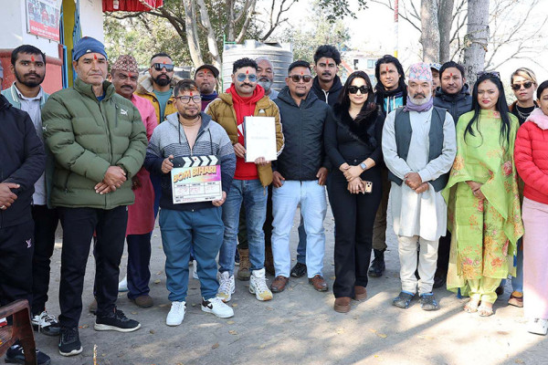 बन्ने भयो चलचित्र ‘बम बिहारी’